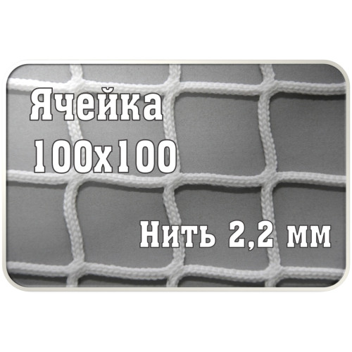 Сетка заградительная 100х100мм, d=2,2 мм