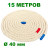 Канат для перетягивания 15м, диаметр 40мм