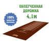 Дорожка облегченная для прыжков в длину, темно-красная (4,1м) (нет в наличии)