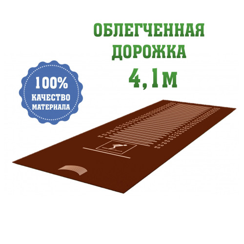 Дорожка облегченная для прыжков в длину, темно-красная (4,1м) (нет в наличии)