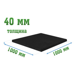 Универсальное покрытие 1000x1000x40мм - Standart