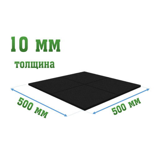 Покрытие 500x500x10мм Standart