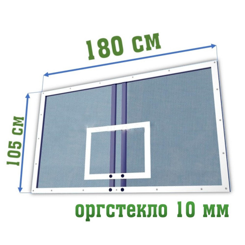 Щит баскетбольный оргстекло 1800х1050мм