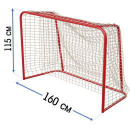 Ворота для флорбола 160см х 115см 
