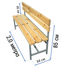 Скамейка со спинкой для раздевалок 2 метра