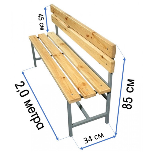 Скамейка со спинкой для раздевалок 2 метра